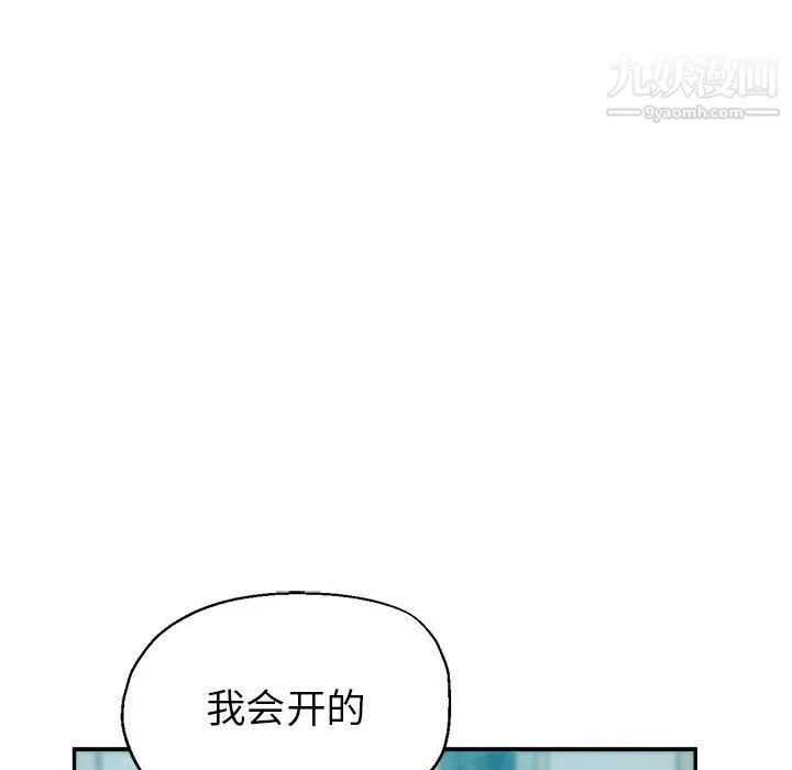 继母的姐妹们 第25话 第98页