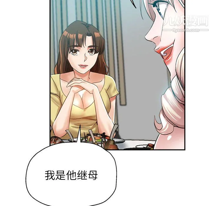 继母的姐妹们 第25话 第66页