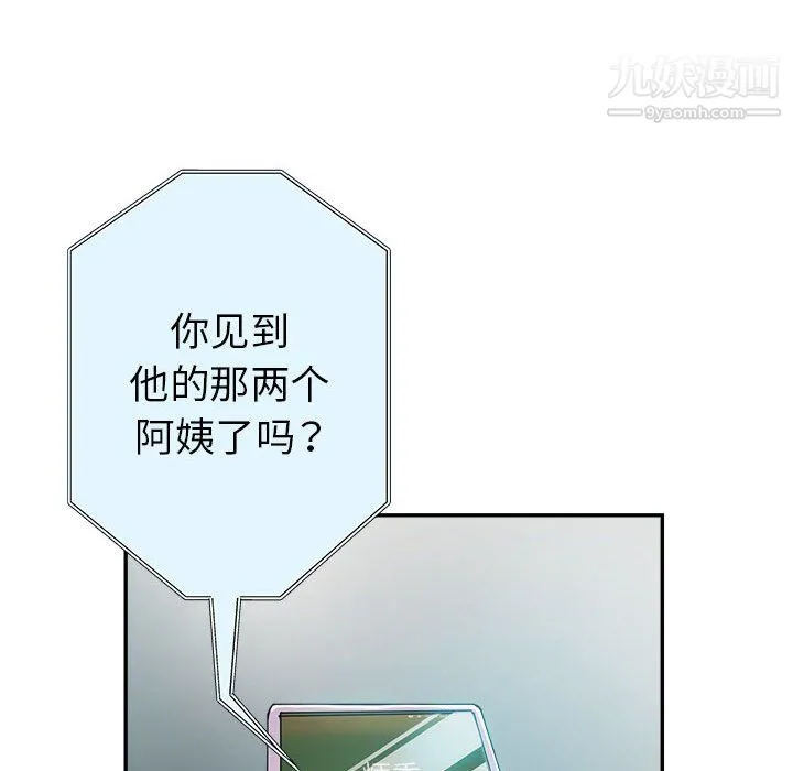 继母的姐妹们 第25话 第50页