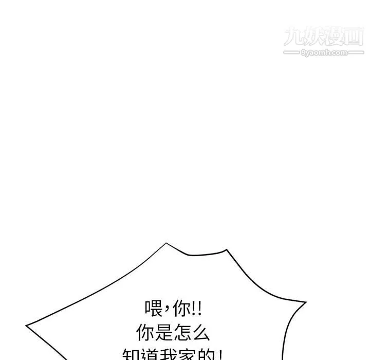 继母的姐妹们 第25话 第19页