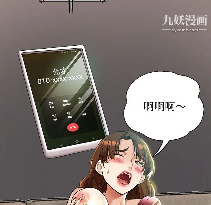 继母的姐妹们 第25话 第113页