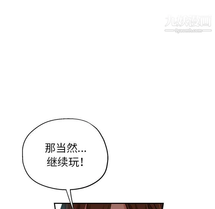 继母的姐妹们 第25话 第34页
