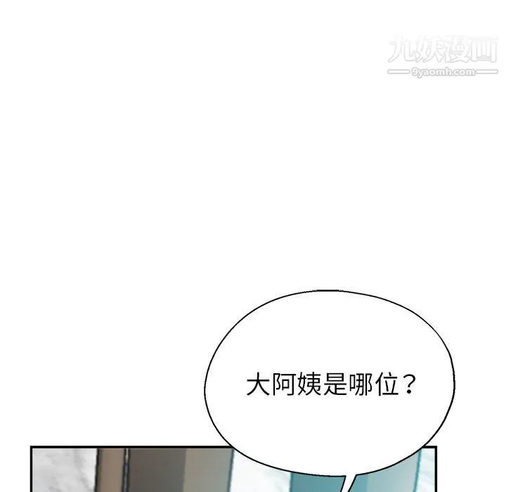继母的姐妹们 第25话 第60页