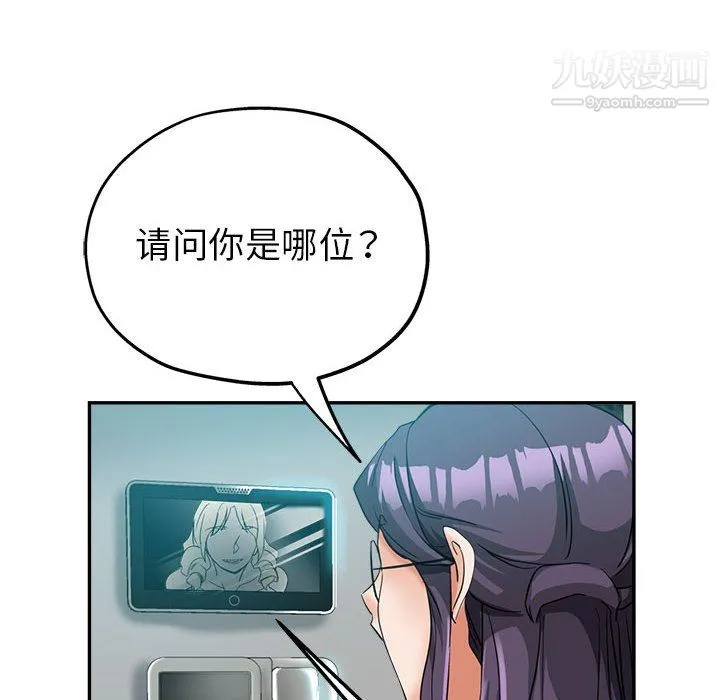 继母的姐妹们 第25话 第10页