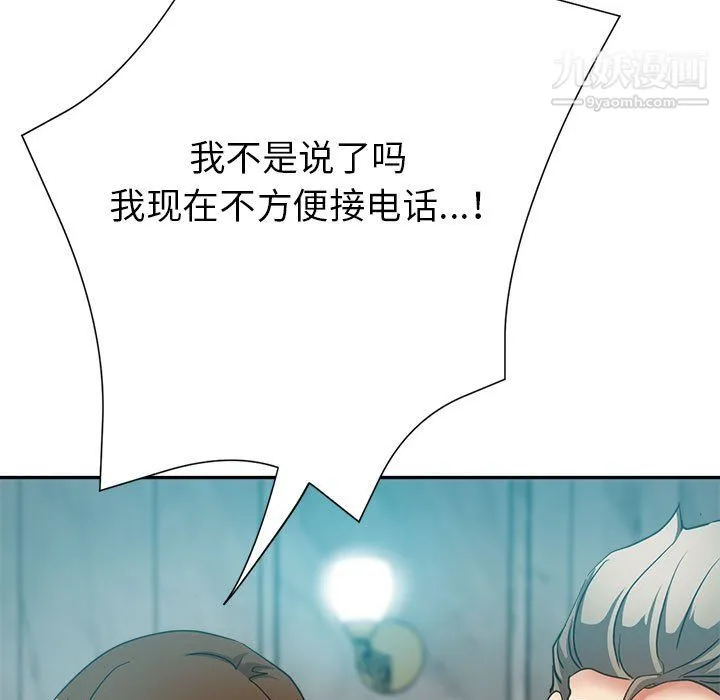 继母的姐妹们 第25话 第109页
