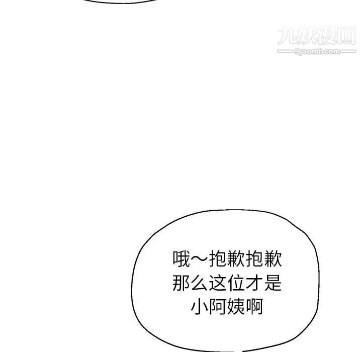 继母的姐妹们 第25话 第67页
