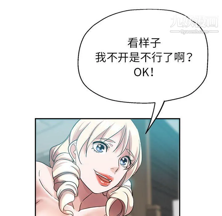 继母的姐妹们 第25话 第42页