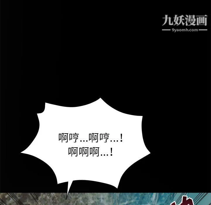 继母的姐妹们 第25话 第169页