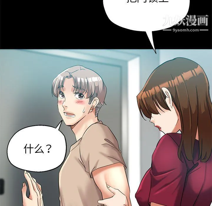 继母的姐妹们 第25话 第147页