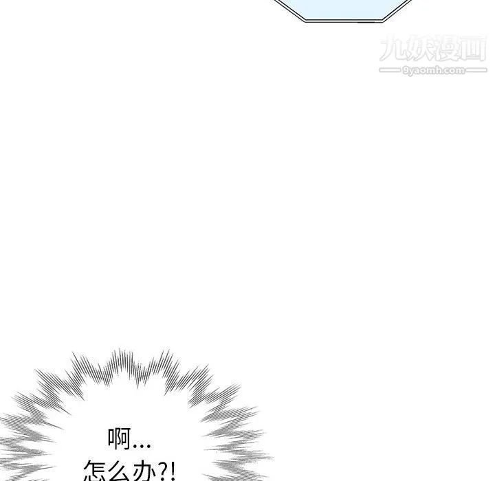 继母的姐妹们 第25话 第52页
