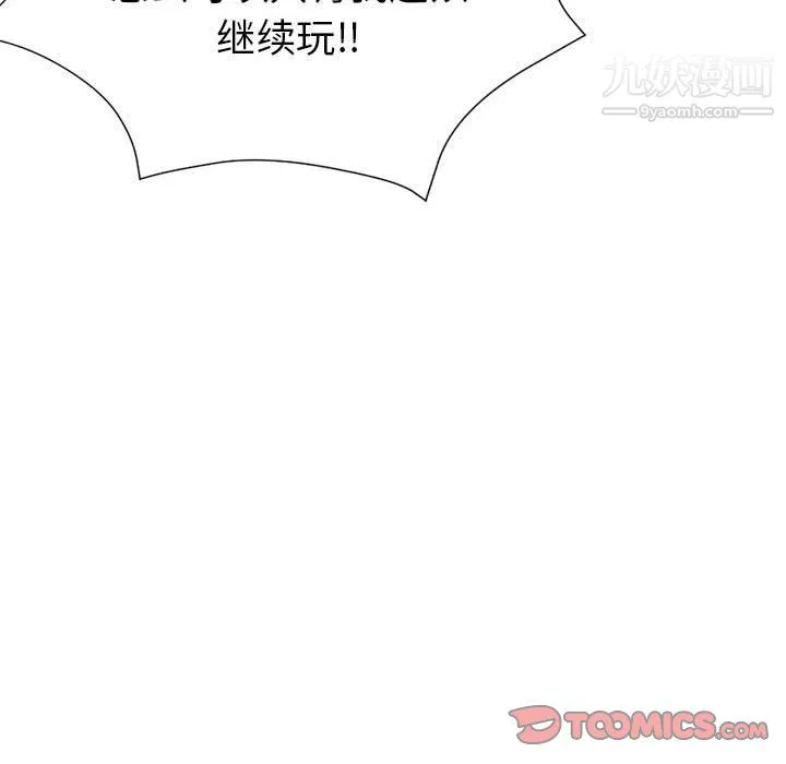 继母的姐妹们 第25话 第33页