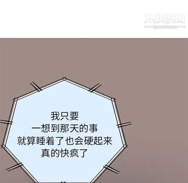 继母的姐妹们 第25话 第112页