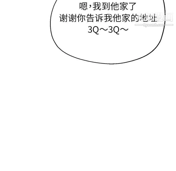 继母的姐妹们 第25话 第46页