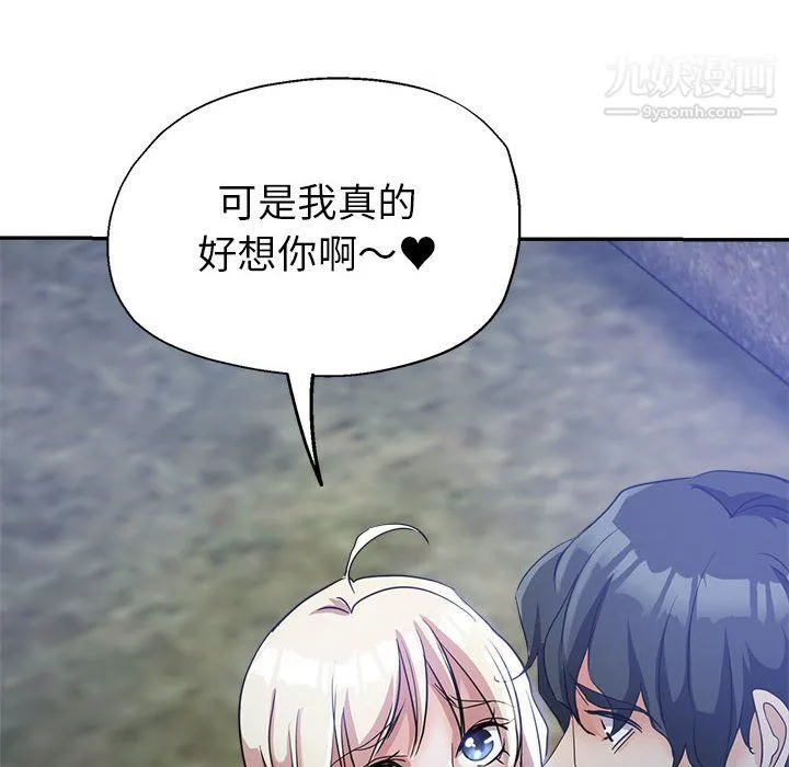 继母的姐妹们 第25话 第25页