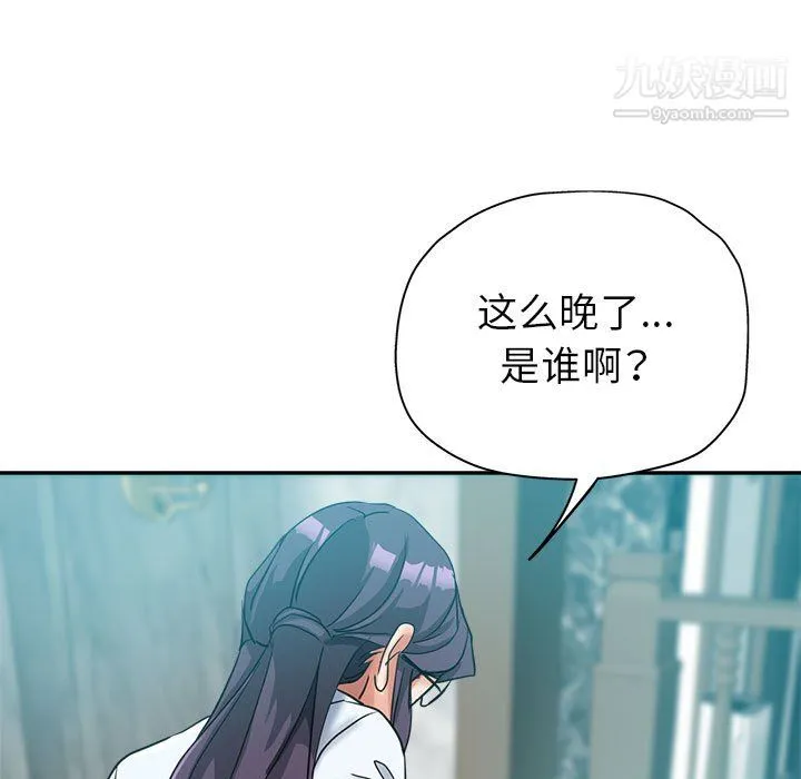 继母的姐妹们 第25话 第7页