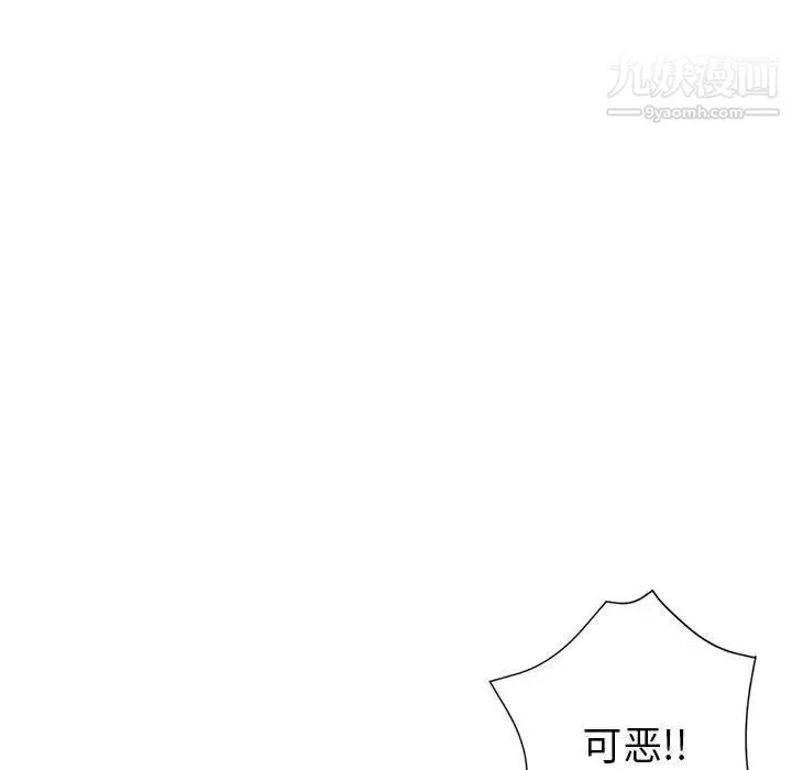 继母的姐妹们 第16话 第54页