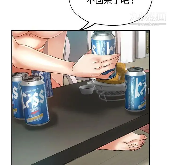 继母的姐妹们 第16话 第74页