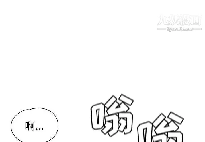 继母的姐妹们 第16话 第4页