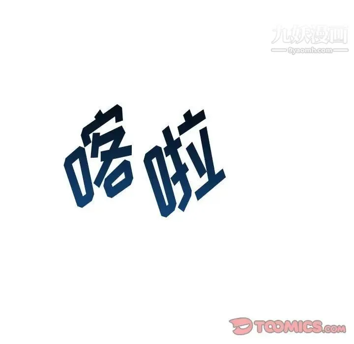 继母的姐妹们 第16话 第147页