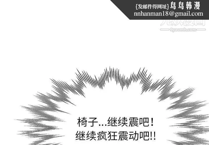 继母的姐妹们 第16话 第1页