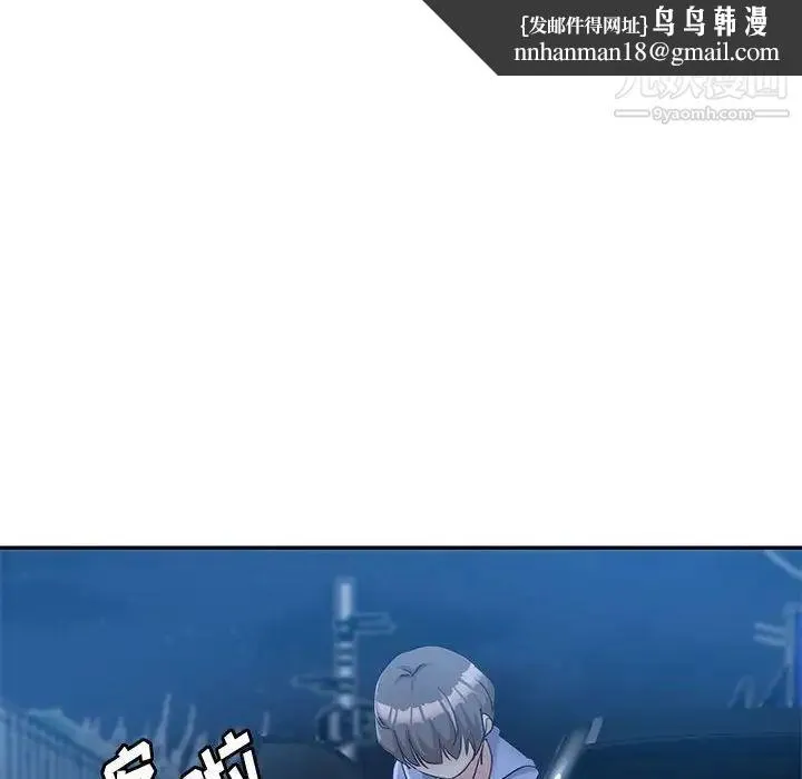 继母的姐妹们 第16话 第78页