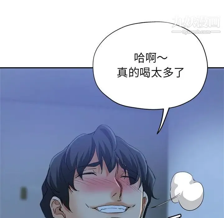 继母的姐妹们 第16话 第99页