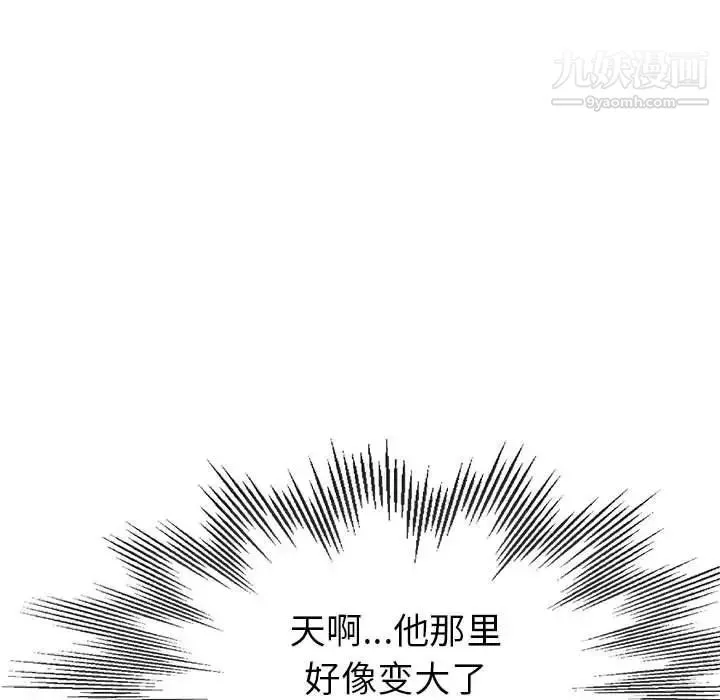 继母的姐妹们 第16话 第7页