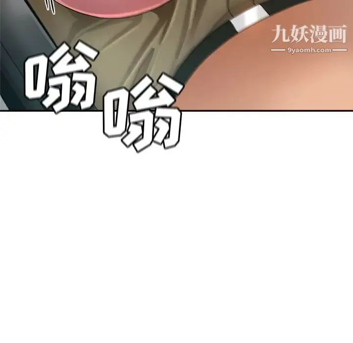 继母的姐妹们 第16话 第6页