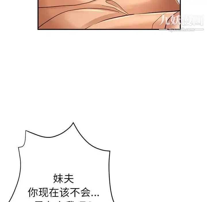 继母的姐妹们 第16话 第51页