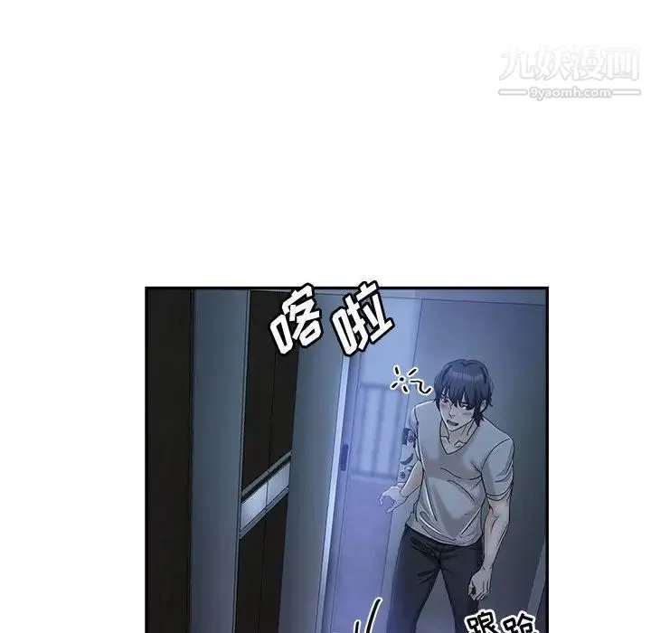 继母的姐妹们 第16话 第97页