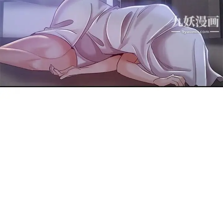 继母的姐妹们 第16话 第106页