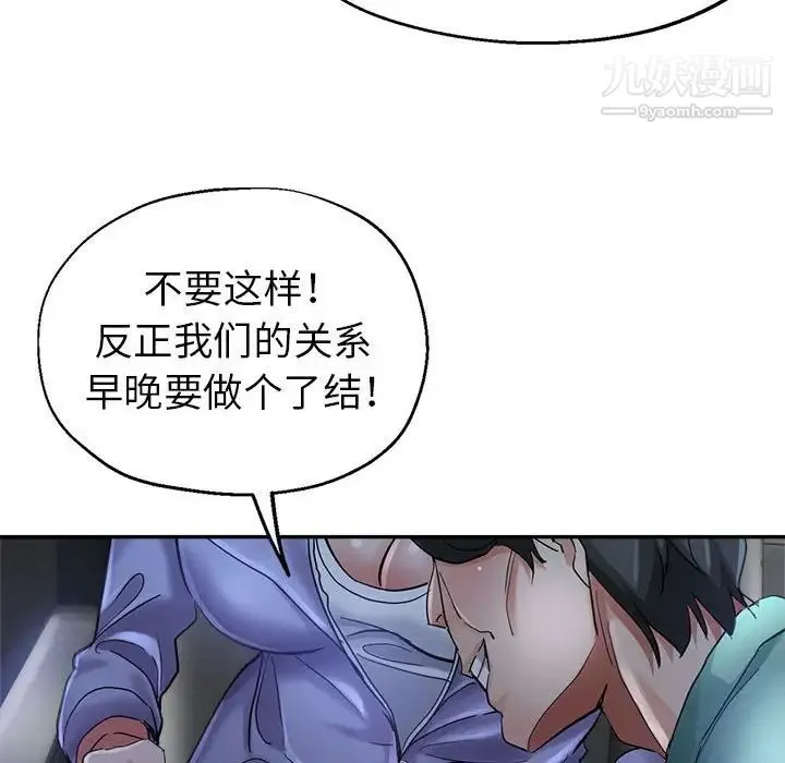 继母的姐妹们 第16话 第83页