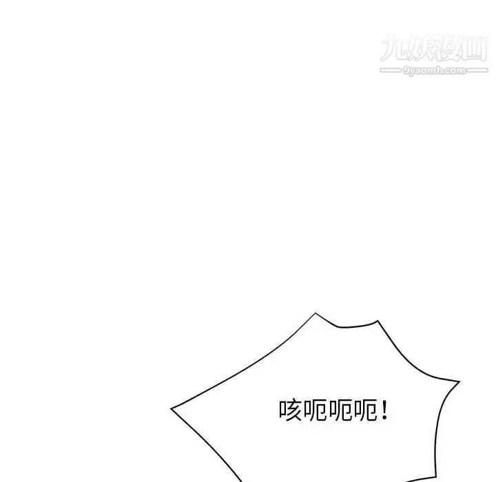继母的姐妹们 第16话 第49页