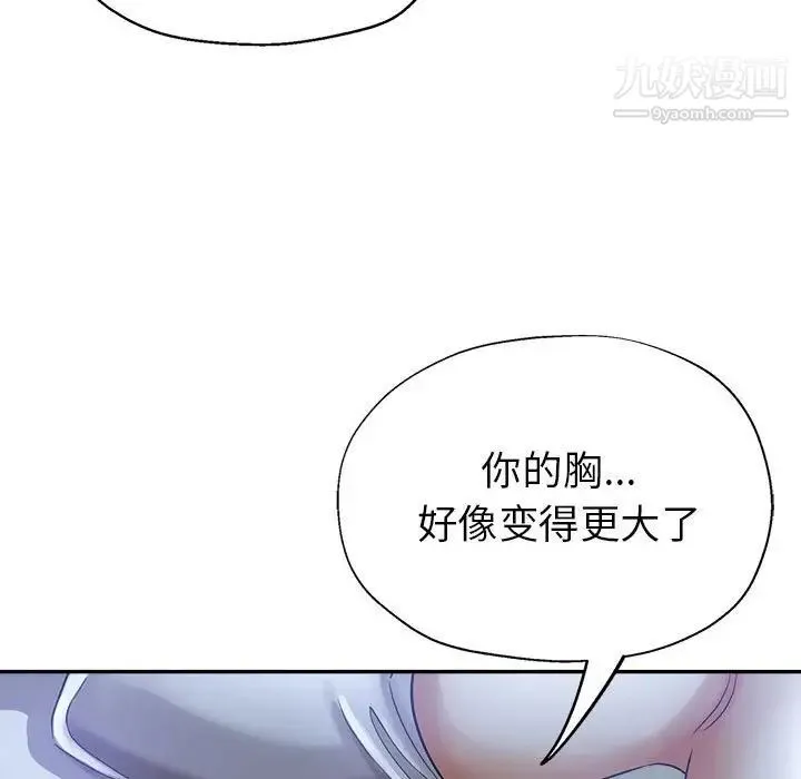 继母的姐妹们 第16话 第119页