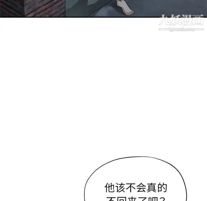 继母的姐妹们 第16话 第73页