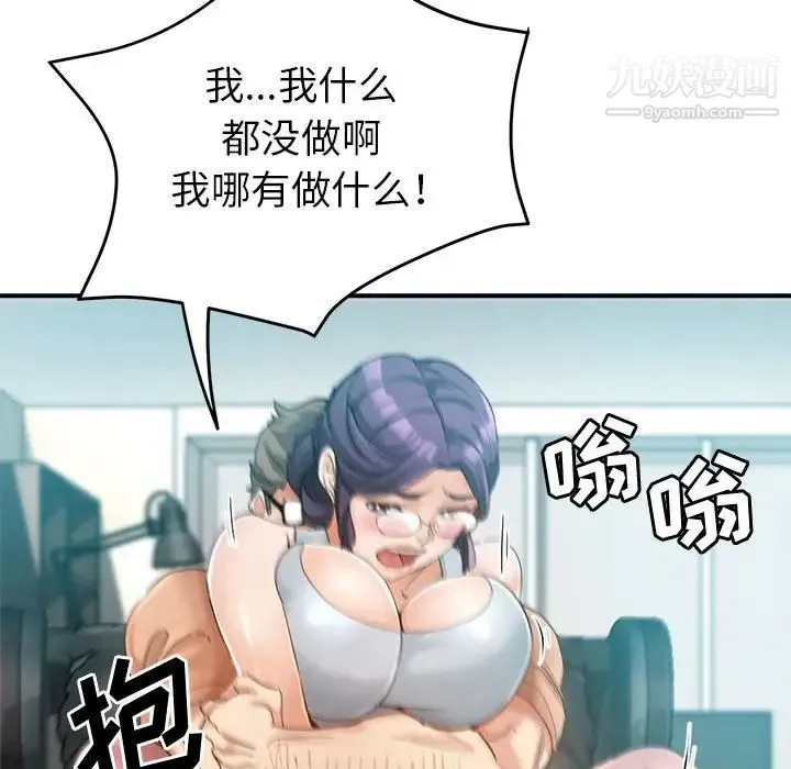 继母的姐妹们 第16话 第31页