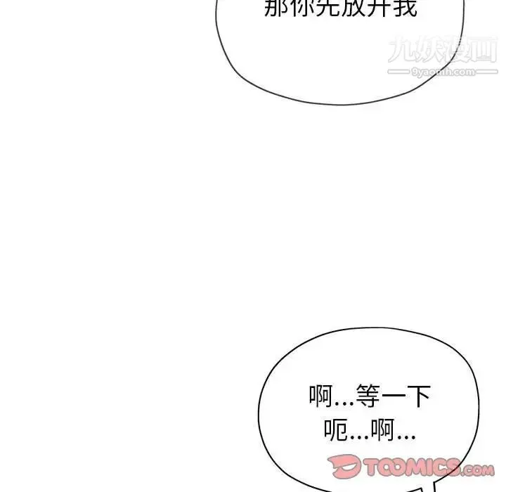 继母的姐妹们 第16话 第39页