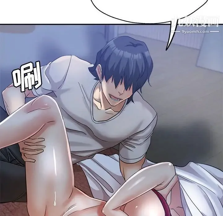 继母的姐妹们 第16话 第137页