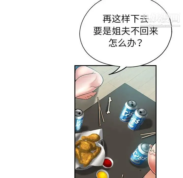 继母的姐妹们 第16话 第64页