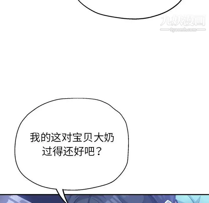 继母的姐妹们 第16话 第85页