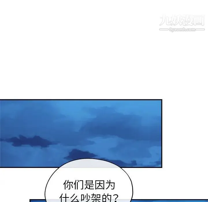 继母的姐妹们 第16话 第62页