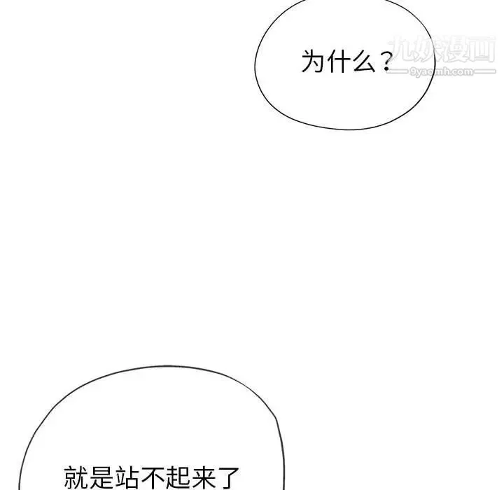 继母的姐妹们 第16话 第36页
