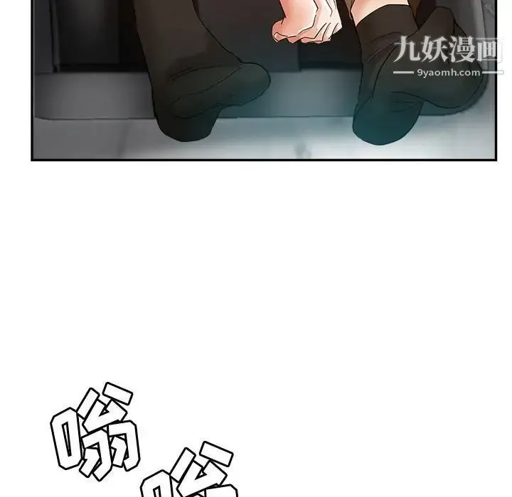 继母的姐妹们 第16话 第24页