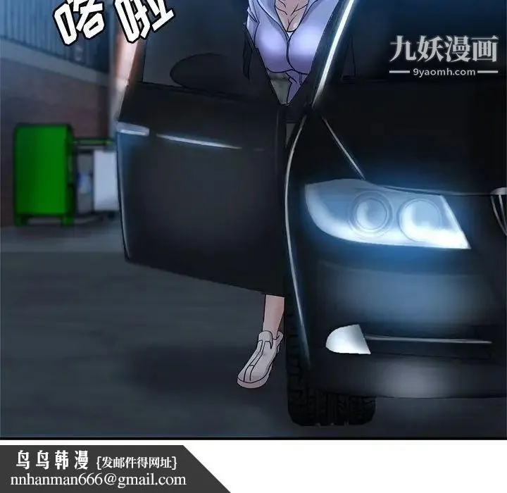 继母的姐妹们 第16话 第79页