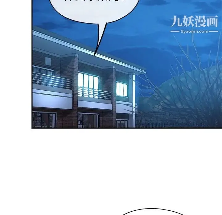 继母的姐妹们 第16话 第63页