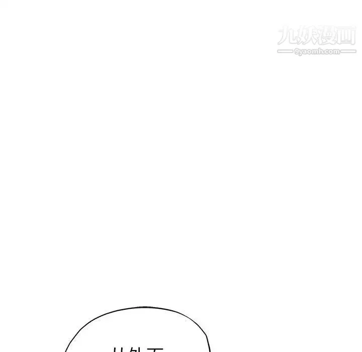 继母的姐妹们 第16话 第92页
