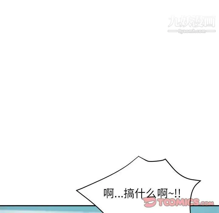 继母的姐妹们 第16话 第57页