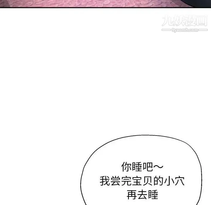 继母的姐妹们 第16话 第136页