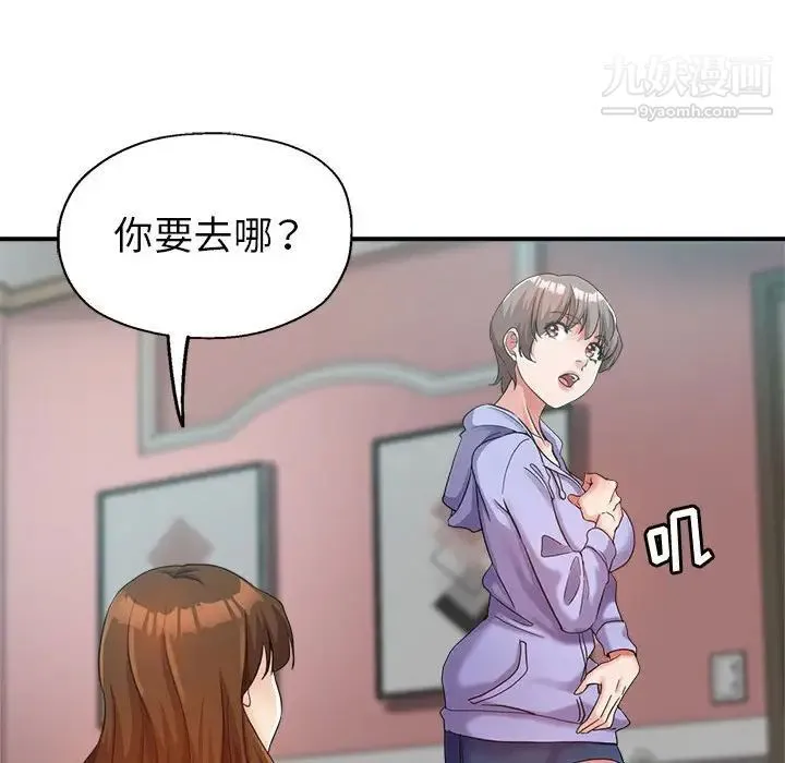 继母的姐妹们 第16话 第69页