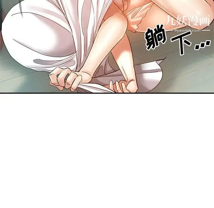 继母的姐妹们 第16话 第77页